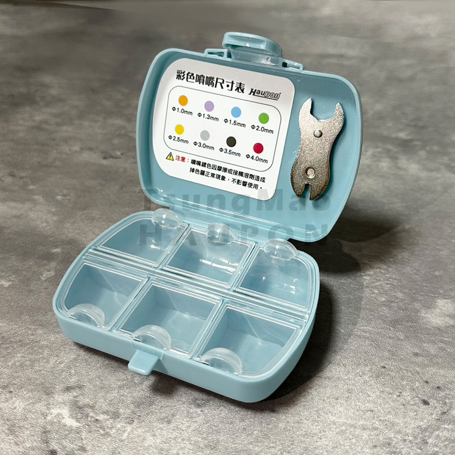 【Haupon合鵬好噴®】噴嘴收納盒