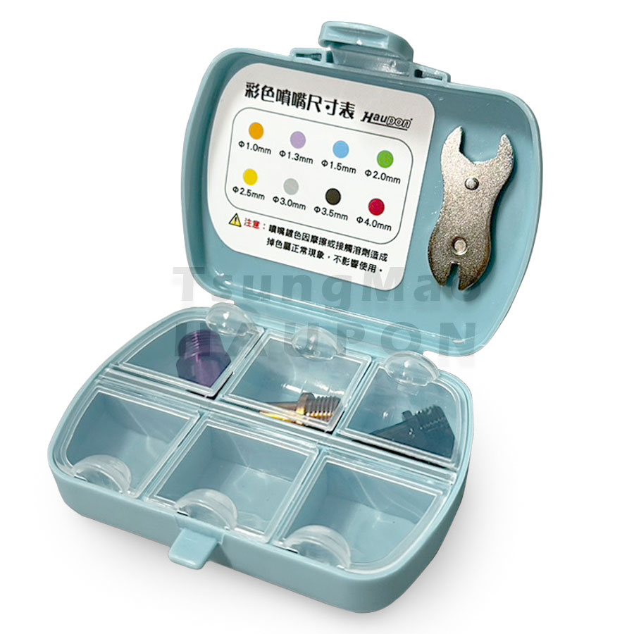 【Haupon合鵬好噴®】自選3入噴嘴組+噴嘴盒[優惠套組]